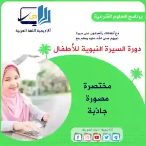 سجل طفلك اليوم لبدء رحلة تعليمية مميزة!"